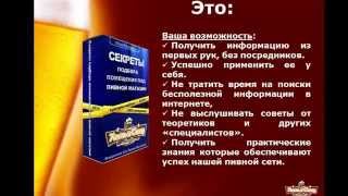 Как правильно подобрать помещение под пивной магазин?(ЗАХОДИТЕ НА САЙТ ПРОДУКТА: http://moorex.justclick.ru/5marta =================== Ваша возможность: Получить информацию из первых..., 2015-02-27T21:13:34.000Z)