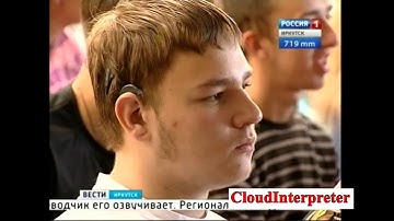 A news item on CloudInterpreter, a video remote interpreting service