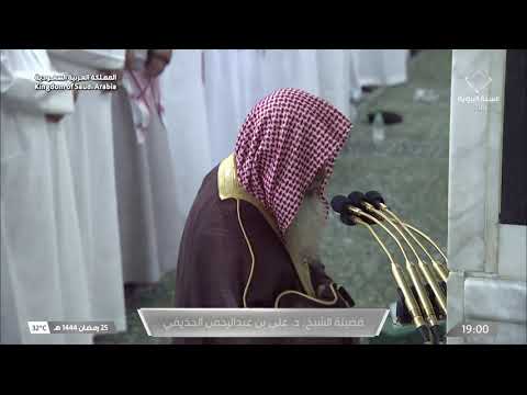 صلاة المغرب للشيخ علي الحذيفي  رمضان ه