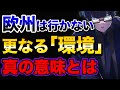 【ブルーロック】最新153話。「環境」の真の意味。