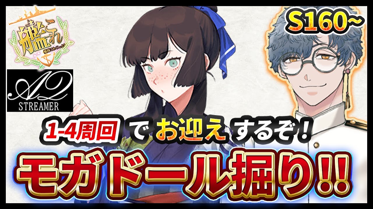 おはぎ様 【モガドール】4月下旬 予約販売：2026年2月～3月頃 お届け予定】<公式限定初回予約特典付き