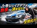 Jr号シェイクダウン!壊れ・・たけど、突風にも負けず全開走行!