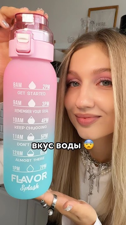 😨 Эта БУТЫЛКА МЕНЯЕТ ВКУС ВОДЫ - YouTube