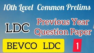 BEVCO LDC||LDC Previous Year Question Paper 1||10th Level Common Preliminary Exam||#PSCHereWeStart screenshot 2