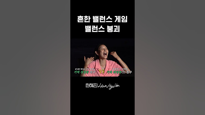 후자 고르는 사람이 있을까..? #한혜진 #기안84 #이시언 #shorts