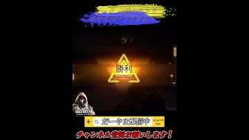 codモバイル　サーチ最終ラウンド　スナイパートリプルキル！　〜レジェンド帯〜【CoD mobile】#Shorts