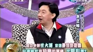 20111130全民最大黨part1
