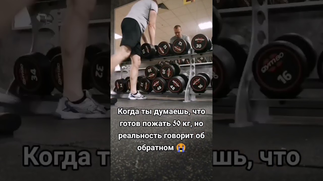 Когда захотел пожать гантели 50 кг | Часть 2 