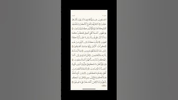 الورد اليومي: 4 صفحات (329-330-331-332) لتجنب هجر القرآن | تذكير يومي مستمر #قرآن #تلاوة