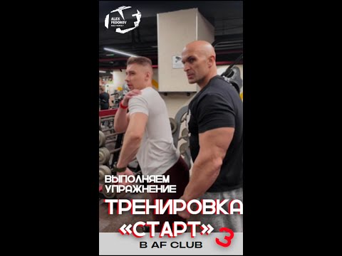 Выполняем упражнение