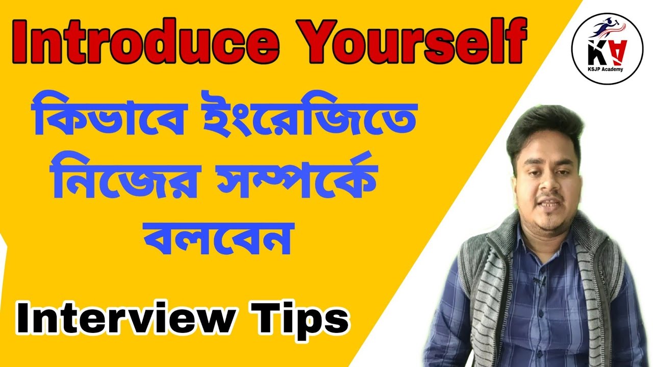 Introduce yourself by KSJP Academy Tell me something about yourself in Bengali YouTube