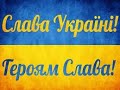 Гімн України рок версія