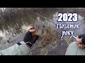 Високий рівень води! Перший окунь 2023/ +10 в січні..