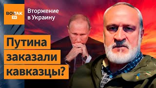 "Путин - чёрт. Это отношение всех народов Северного Кавказа": Ахмед Закаев о чеченцах на войне