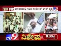 Karnataka SIR Row: Santosh Lad Questions Form-7 After Voter List Revision
