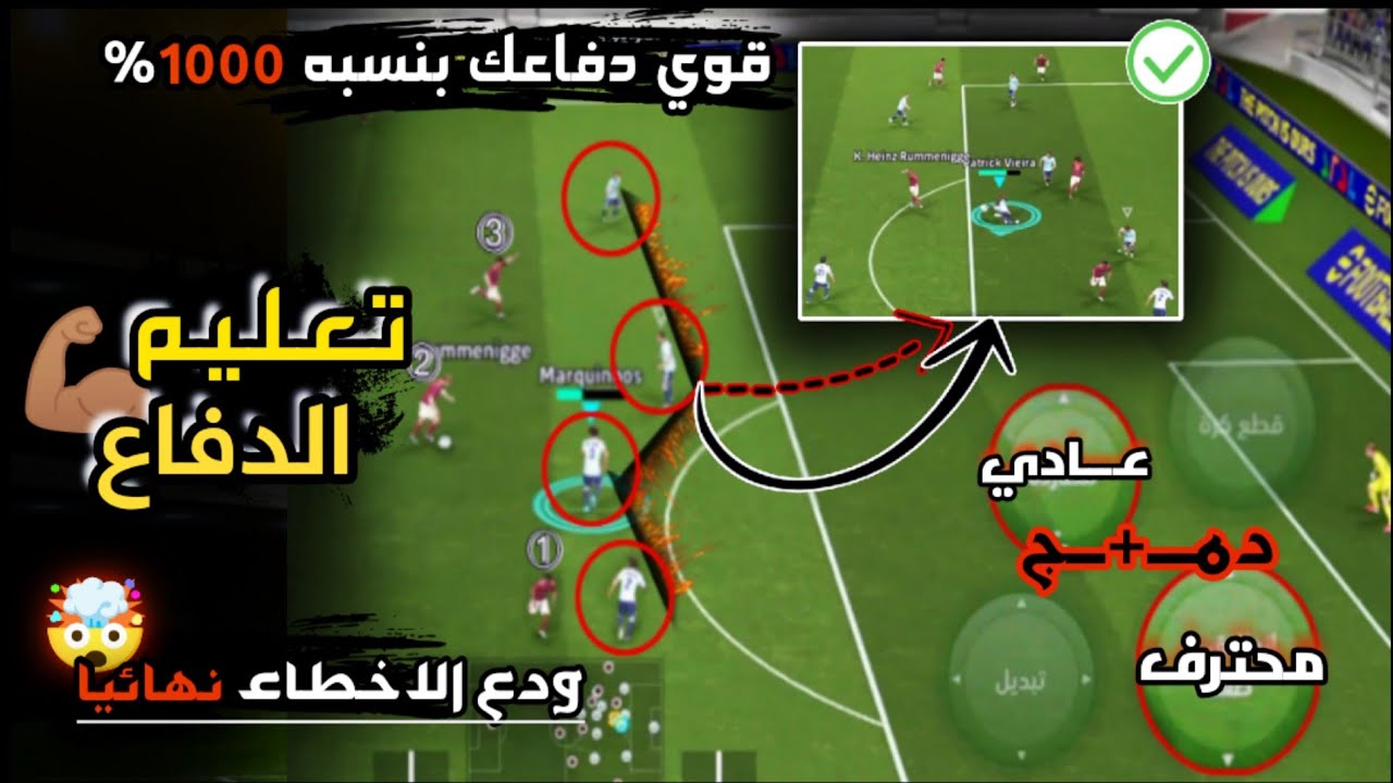 طريقة الدفاع الصحيحة✅ حل جميع مشاكل الدفاع ورفع مستواك 1000٪🔥 احتراف الدفاع بعد التحديث |  BlackPace