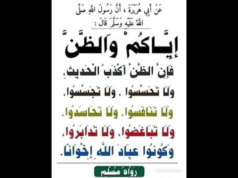 اياكم والظن