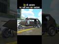 देर से आऊंगा पर चर्चे करा कर जाऊंगा ( indian vehicle game 36_30 aale )