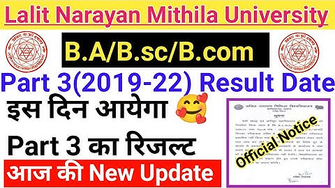 Lnmu part 3 result date 2022 | lnmu part 3rd result kab hoga jari 2022