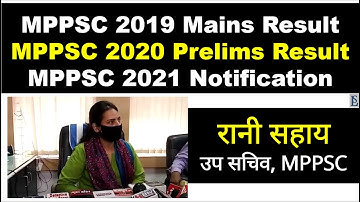 MPPSC 2020 Result and MPPSC 2021 Notification Update