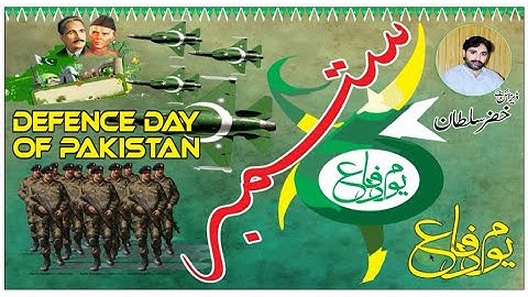 6 September | pakistan defence day | CorelDraw X7 Design by Anmol Graphics
