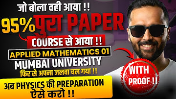 जो बोला वही आया!! 95% पेपर Course से आया  | Applied Mathematics 01 | Mumbai University | With Proof