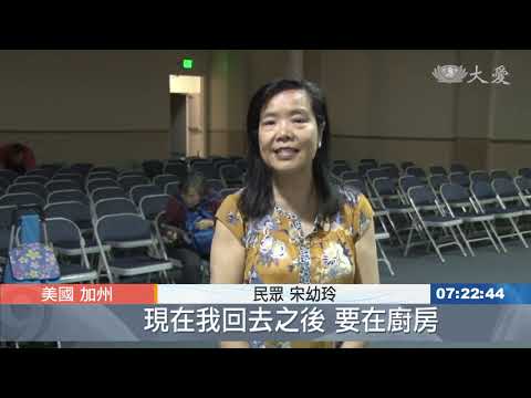 加州地震演練日 慈濟園區配合避難