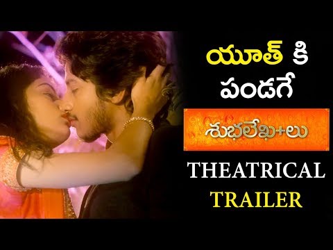 shubhalekhalu-theatrical-trailer-|-2018-latest-telugu-movie-trailers