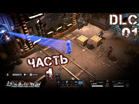 WASTELAND 3 THE BATTLE OF STEELTOWN DLC 01 Прохождение Часть 1 - ВРАТА СТАЛЬТАУНА