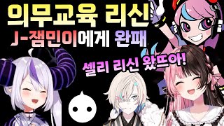 [홀로라이브/브이스포] 쟤들 롤 하는게 아닌것같은데? ㅋㅋ [라플라스/히나노/셀리/NIRU/우유]