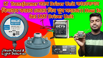 LT Unit Connection !! LT Transformer কিভাবে কানেকশন করবে আর কেন করবে ??  How to set LMT Connection??