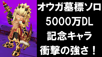 白猫 6000万ダウンロード