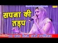 Kar ke ghal tadapti chhodi  sapna chaudhary  mehar singh  haryanvi ragni 2018