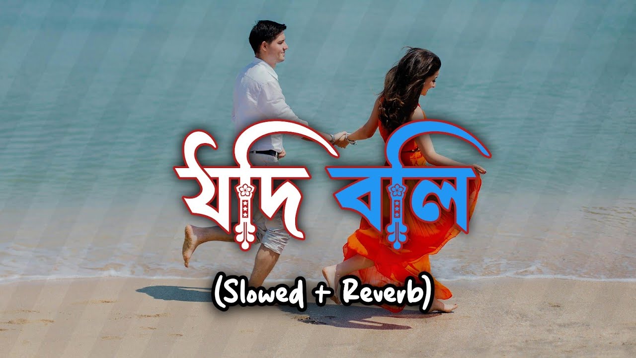  Jodi Boli (Slowed + Reverb) | Cover | Sur Bindu Music.