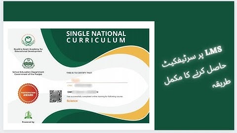 How to Get Certificate of SNC LMS Science| How to Generate LMS Certificate