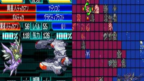 Super Robot Wars W Ch 50 part3 Moon