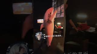 點我解密小桃鯊真實身分㊙️🦈 #八三夭