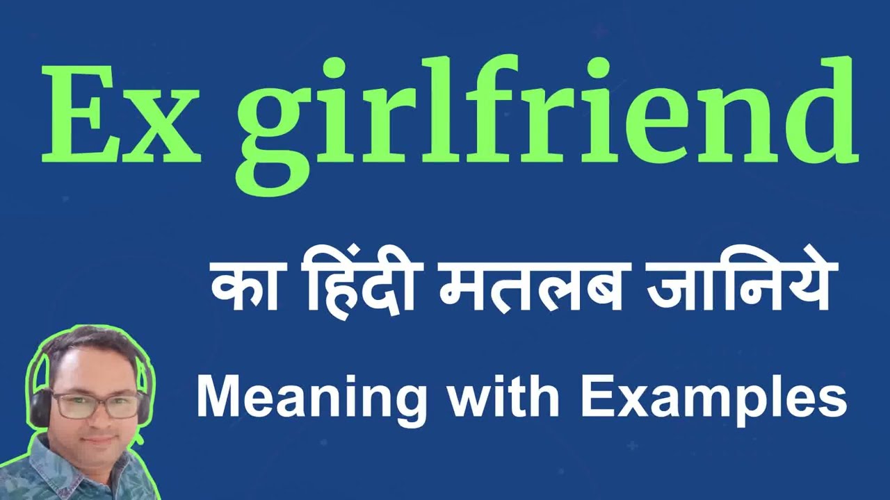Ex girlfriend ka hindi meaning Ex girlfriend का हिंदी अर्थ Ex