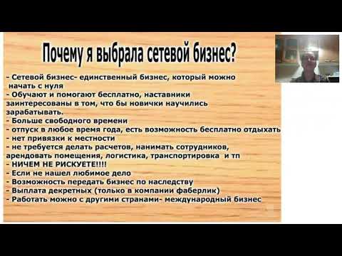 Почему я в сетевом бизнесе. Млм бизнес. Почему сетевой бизнес это выгодно. Почему сетевой. Почему сетевой.