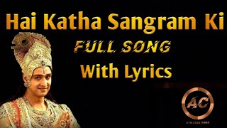 Hai Katha Sangram Ki Full Song With Lyrics | Mahabharat | Star Plus | Atri Creations