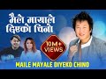 Rajesh Payal Rai !! Maile Mayale Diyeko Chino !! Official song !!