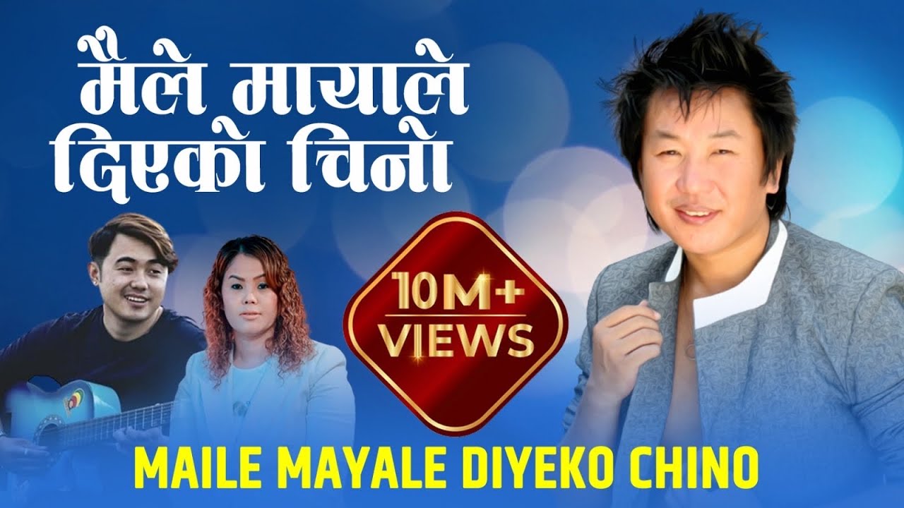 Rajesh Payal Rai  Maile Mayale Diyeko Chino  Badal Limbu  Bhadrakala Angbuhang Rai  OLV