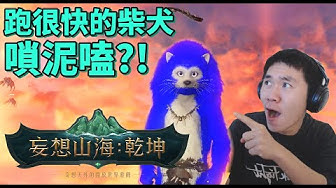 奇想天外的開放世界遊戲 Youtube