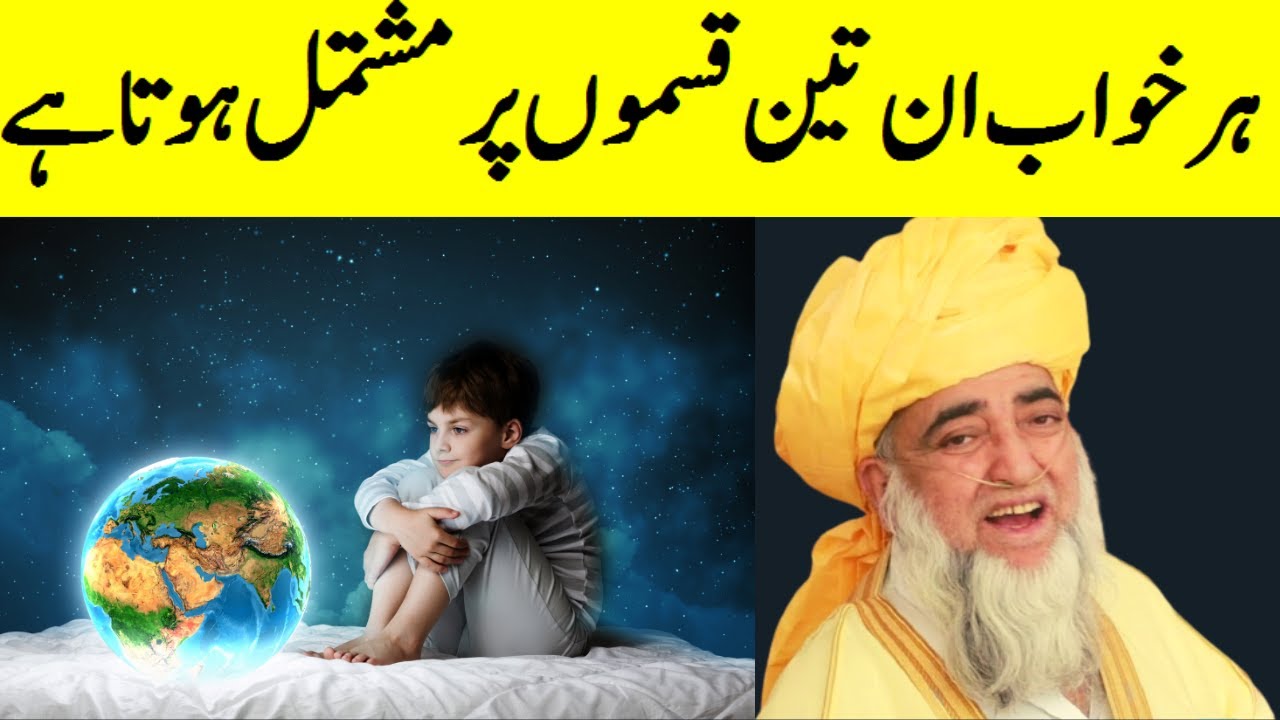 Khwab ki Qismay | yousaf/Jinn/saanp/pani/shadi/humbistari | Khwab ki tabeer by mufti zarwali khan