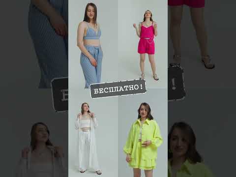 Летнее настроение в подарок!