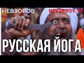 Война навсегда. Два ведра эмбрионов. Петля затягивается. Поповедение. Потасовка в школе.