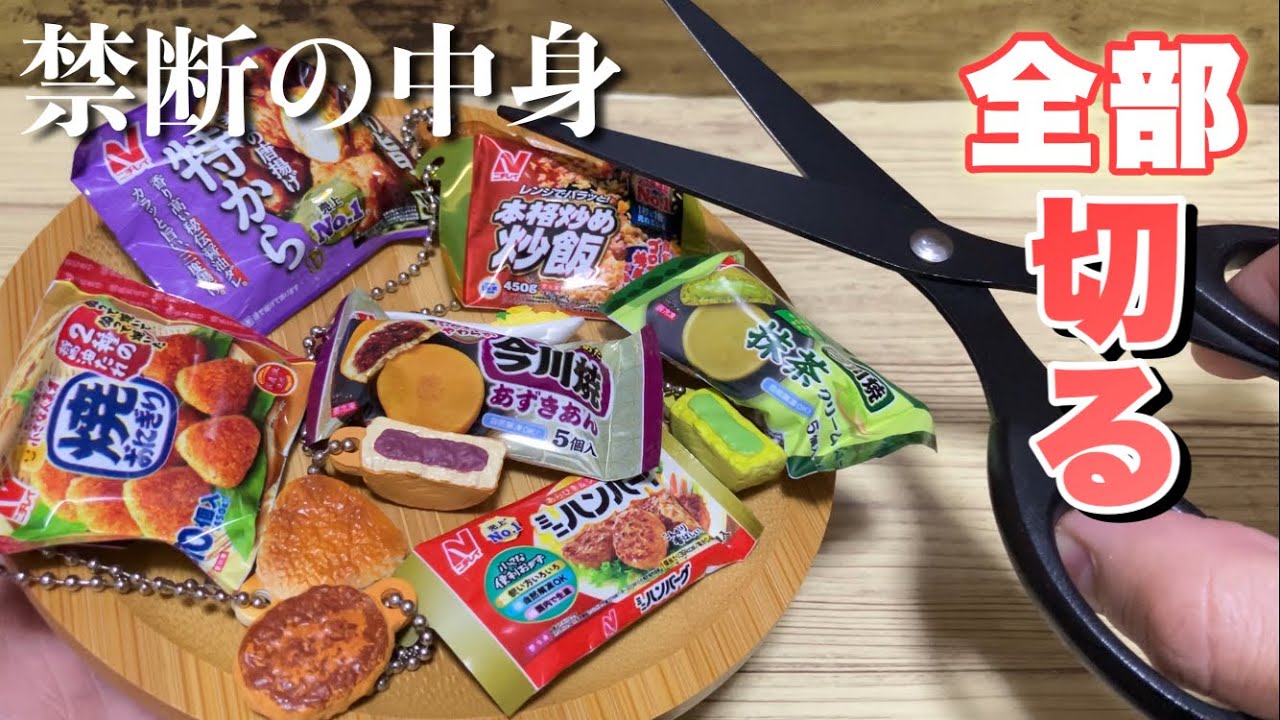 衝撃】ガチャガチャのミニチュア中身、何が入ってるか知りたくない