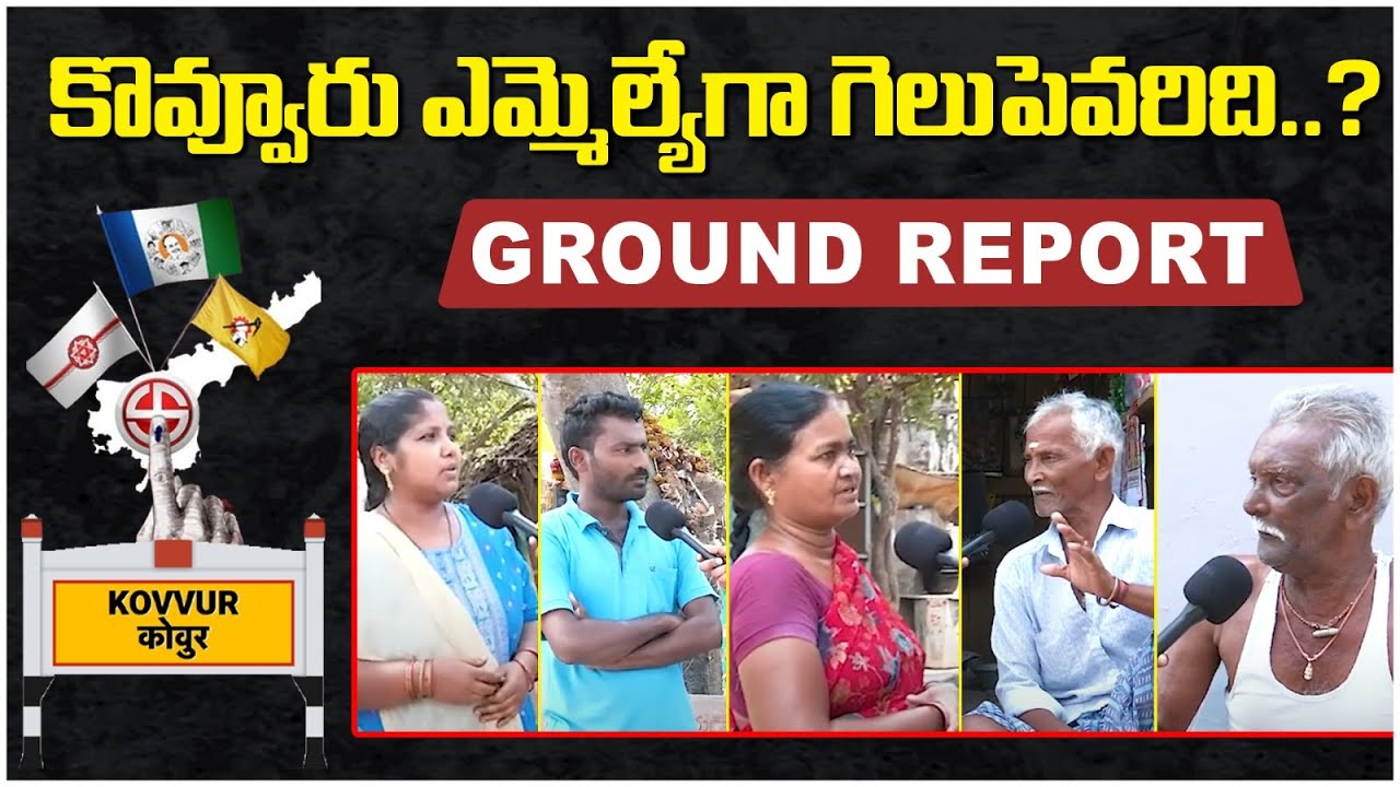 Kovvuru Public Talk 2024 | AP Elections 2024 | TDP Vs YCP | AP Public Talk 2024 | SocialpostPolitics