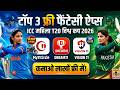 Dream11 & My11Circle News Today!🚨, Top 3 Free Fantasy Cricket Apps | ICC Women's T20 World Cup 2026