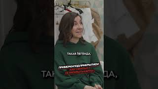 Примерки под прикрытием, как узнать и не раскрыть карты | #beinvideo #аленароманенко #иванбеседин